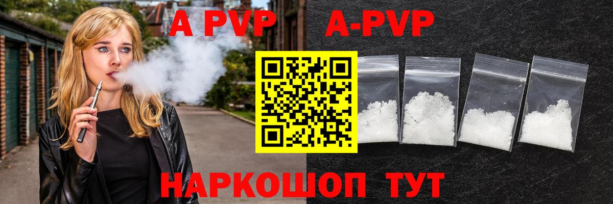 Alfa_PVP  Вход с VPN  Химки  A-PVP мука  A PVP мука  А ПВП СК 
