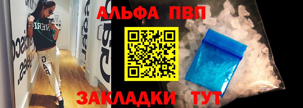 Alpha PVP крисы CK Химки