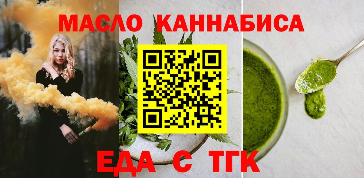 Печенье с ТГК марихуана Химки