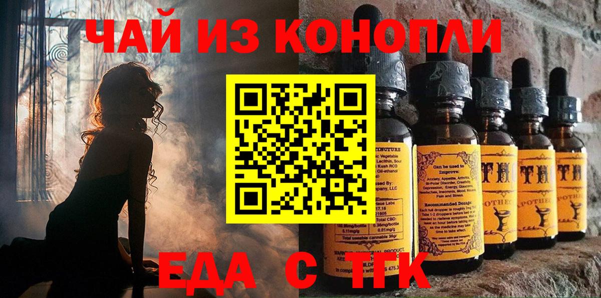 Химки  Печенье с ТГК марихуана  Вход с VPN 