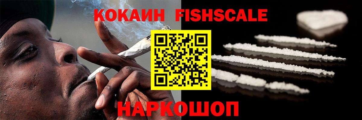 Cocaine Эквадор Химки