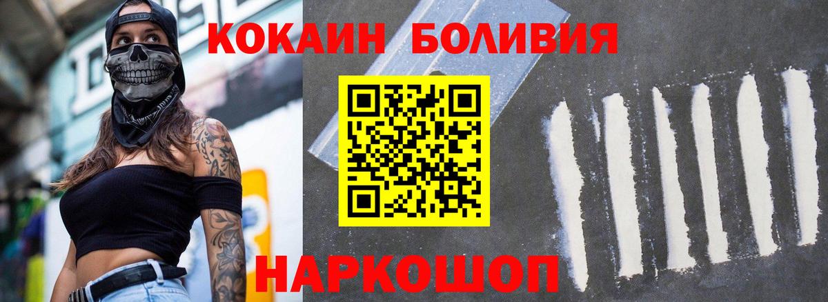 COCAIN Fish Scale  Вход с VPN  наркота  Кокаин 98%  Химки  Кокаин 