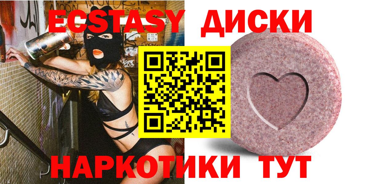 Экстази 300 mg Химки