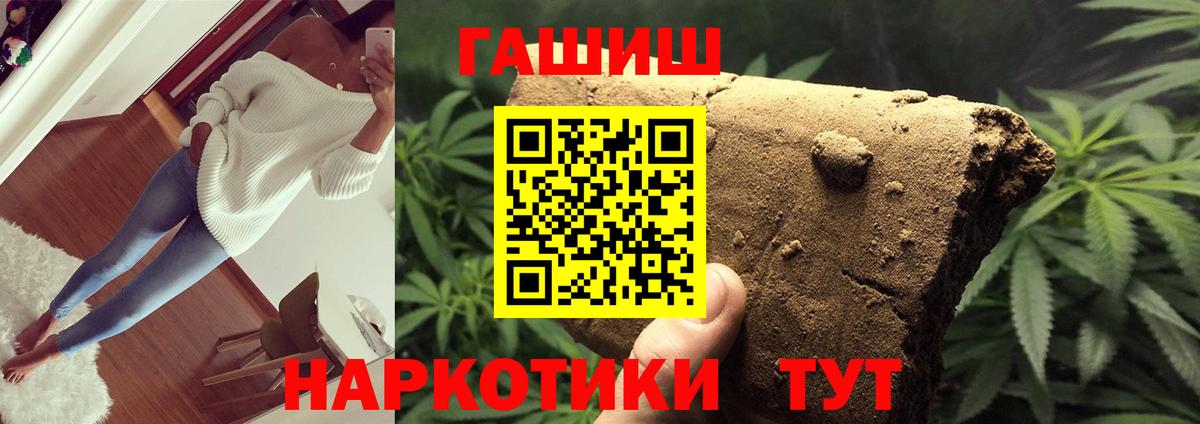 ГАШ Изолятор  ГАШ hashish  Химки  ГАШИШ  Вход с VPN 
