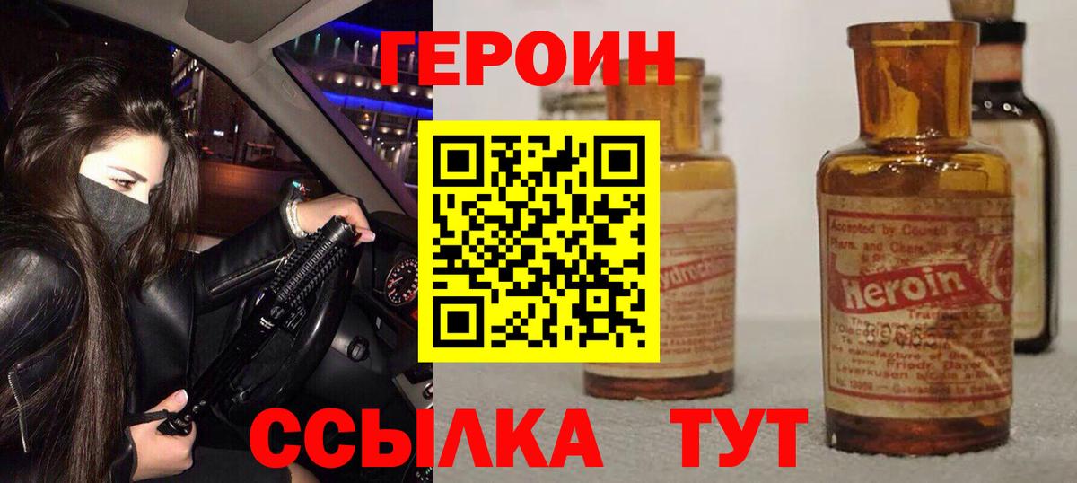 Химки  Героин гречка  Вход с VPN 