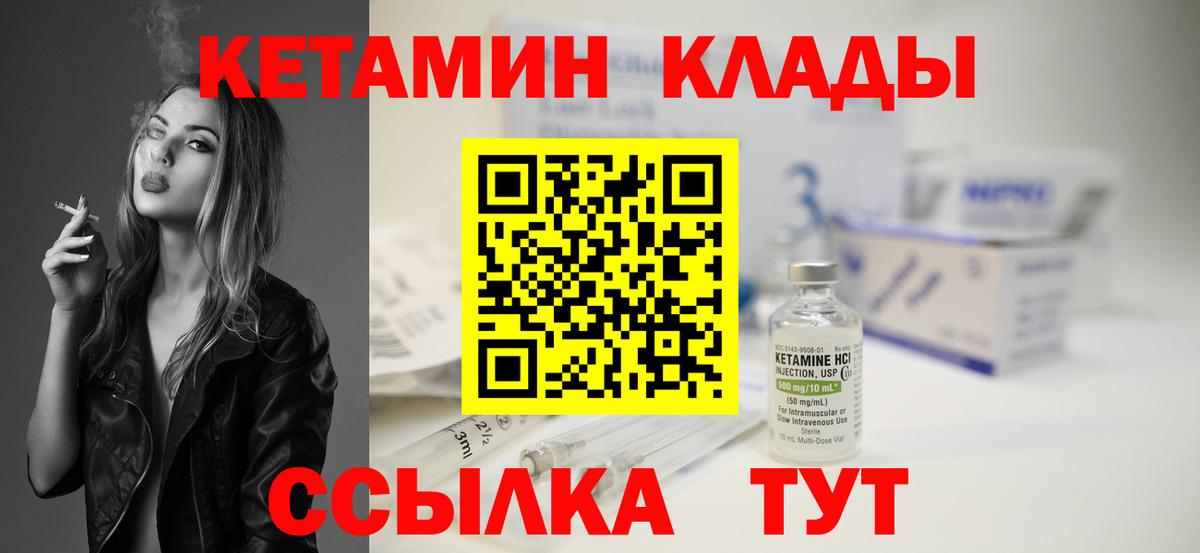 Кетамин ketamine  Вход с VPN  Химки 
