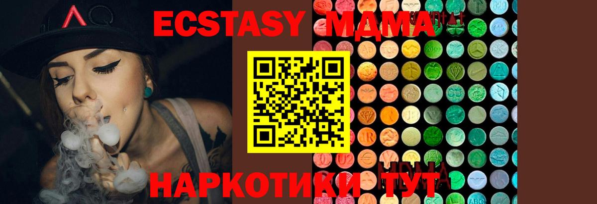 Химки  MDMA Molly  MDMA crystal  МДМА  Вход с VPN 