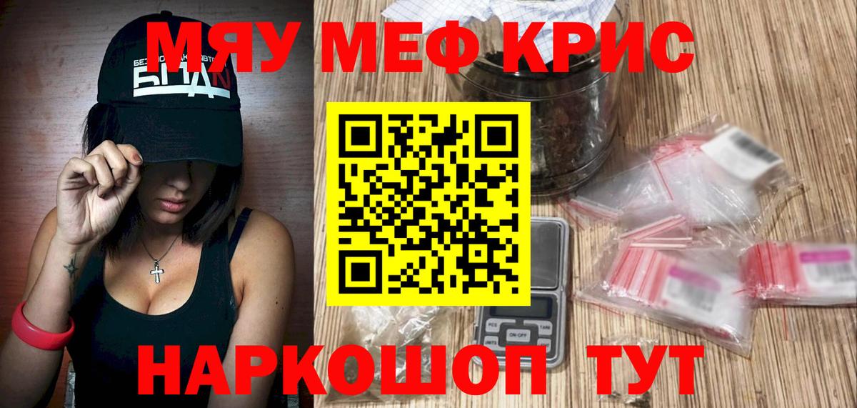 наркота  МЯУ-МЯУ  Вход с VPN  МЕФ  Меф мяу мяу  Меф mephedrone  Химки 