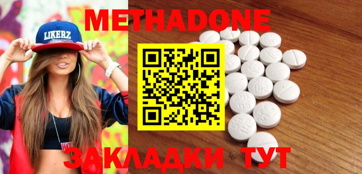 МЕТАДОН VHQ Химки