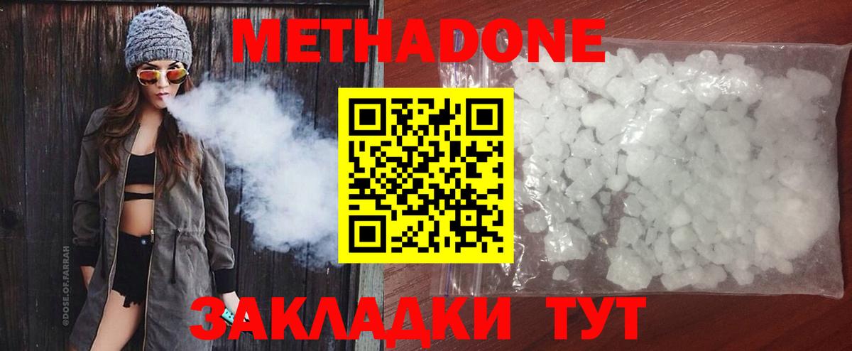 Химки  МЕТАДОН VHQ  Вход с VPN 