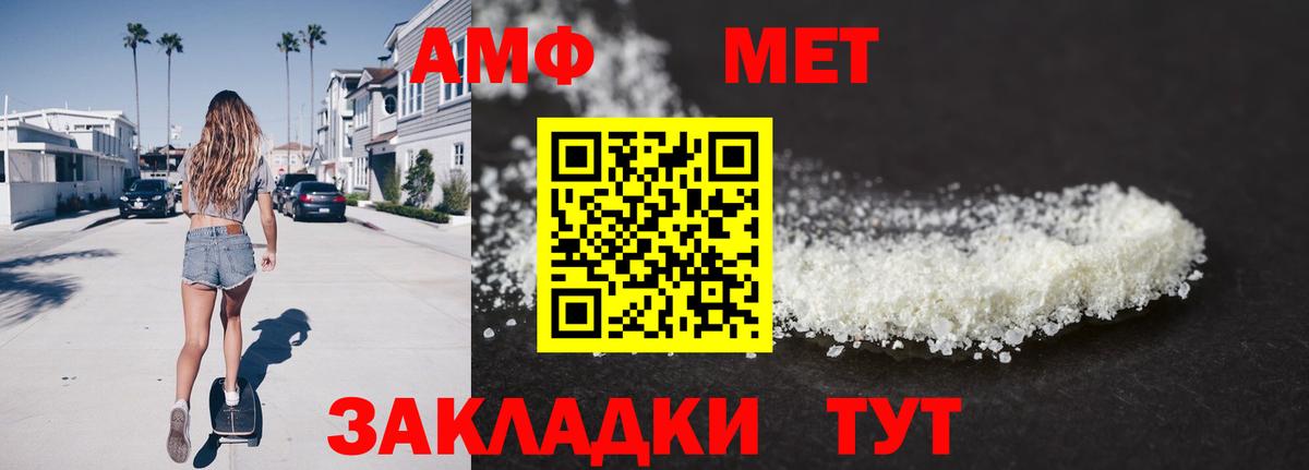 Метамфетамин Methamphetamine Химки