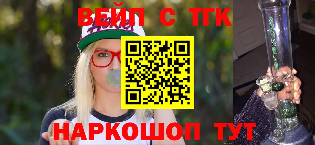 Дистиллят ТГК жижа  Вход с VPN  Дистиллят ТГК Wax  Химки 